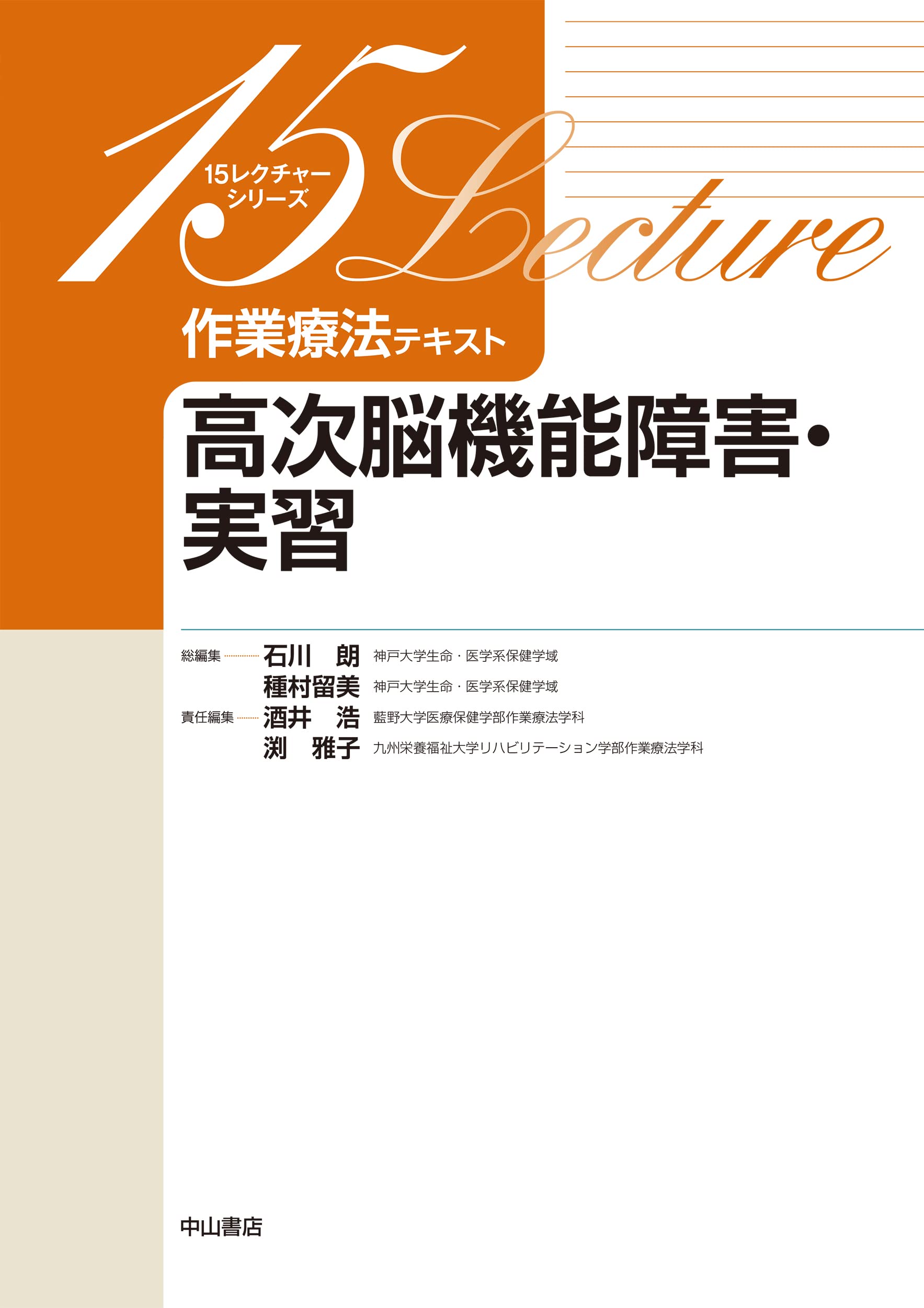 機能脳科学療法 ～あんしん療法～ DVD テキスト&特典DVD付き メジカルビュー社｜作業療法士｜作業療法学 ゴールド・マスター